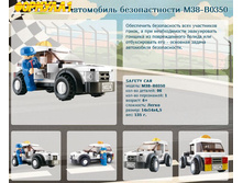 ���������� ������������� M38-B0350	 	106,57�