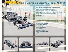 ����������� �������� ���������� M38-B0352	 378,14�