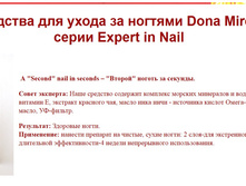 A Second nail in seconds – ������ ������ �� �������..=======142 ���.