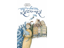 ������, ���������!