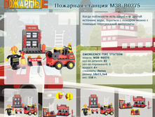 �������� ������� M38-B0275	 	120,75�