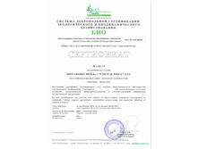 cocowell ����������.png