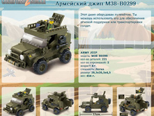 ��������� ���� M38-B0299	 344,16�