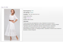 ������  ��� 15-496 (44-52) - 2639�..jpg