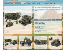 ��������� ������ M38-B0307	 	793,20�