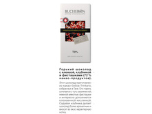 Bucheron_������� � ������� ��������� � ����������  100� ������� � ������� � ���_135 ���+%