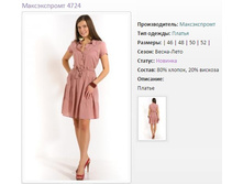 ������ ���� 4724 (46-52) - 2080�..jpg