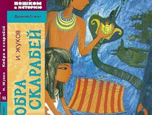 ����� � ��������: ������������ �������-������