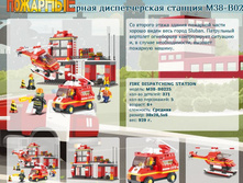 �������� ������������� ������� M38-B0225	 	684,59�