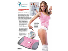 ������� ��� ������ «������» (Hip cusion) - 592 ���..jpg