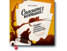 ������� ������!