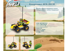 ���������� M38-B0130	65,23�
