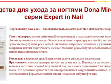 Regenerating base coat – �������������� ������ ������ � ���������� ������� ����������========150 ���.