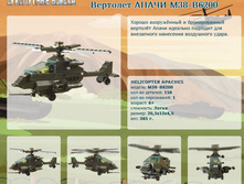 �������� ����� M38-B6200	240,27�