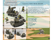 ������ ��� M38-B0289		843,19�
