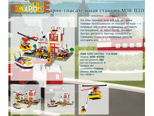 �������-������������ ������� M38-B3700	 	775,63�