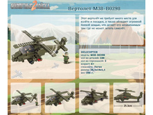 �������� M38-B0298	 	302,44�