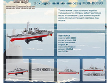 ����������� ��������� M38-B0390	 1 232,22�