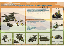 ������������ �������� � ���� M38-B6600		633,85�