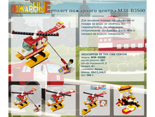 �������� ��������� ������ M38-B3500	 	140,82�