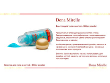 ������� ��� ���� � ������ - Glitter powder