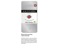 Bucheron_�������� ������� � ���������� � �����_215 ���