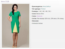 ������ ���� 1528 (44-50)��� - 2639�..jpg