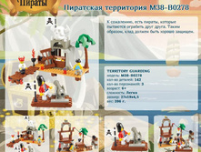 ��������� ���������� M38-B0278	   298,32�