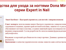 Smart hardener – ������� ���������� ��� ������ � ��������������.========150 ���.