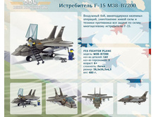 ����������� F-15 M38-B7200	 	337,23�