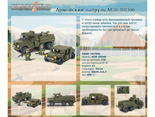 ��������� ������� M38-B0306	    669,86�