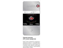 Bucheron_������� ������� 72% � �����_187 ���+%.jpg