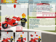 �������� �������� M38-B0327	  37,14�
