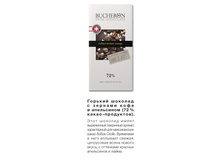 Bucheron_������� � ������� ���� � ����������  100� ������� � ������� � ���_135 ���+%