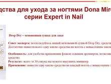 Drop Dry – ���������� ����� ��� ����========157 ���.