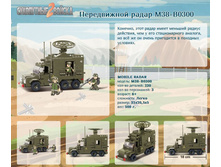 ����������� ����� M38-B0300	 	381,82�