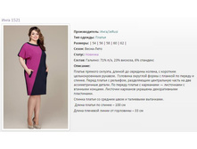 ������ ���� 1521 (54-62)���-��� - 2489�..jpg