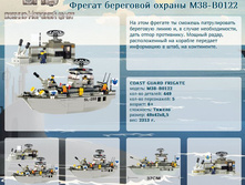 ������ ��������� ������ M38-B0122	 	1 538,60�