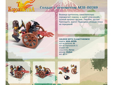 ������ � ��������� M38-B0269	 	37,94�