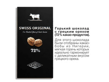 Swiss_������� 72% � ������� ������ 100� ������� ������_121 ���+%