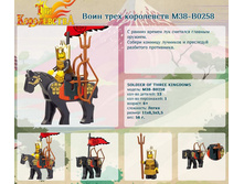 ���� ���� ���������� M38-B0258	 	45,00�