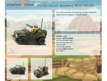 ���������� ������ M38-B0296	 	195,73�