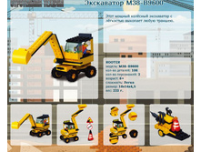���������� M38-B9600	 	165,40�