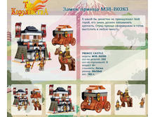 ����� ������ M38-B0263	 	551,45�