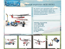 ������ �������� M38-B0363	 	437,96�