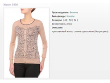 ������ ����-���� 5436 (48,50,52) - 800�..jpg