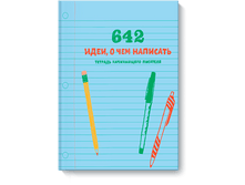 642 ����, � ��� ��������.