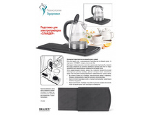 ��������� ��� ��������������� ������� TK 0046 - 280 ���.