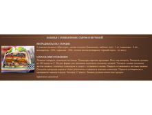 ������� � ����������, ����� � ��������.jpg