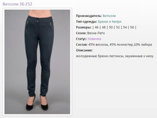 ����� ������� 36-252 (46-56) - 1144�..jpg